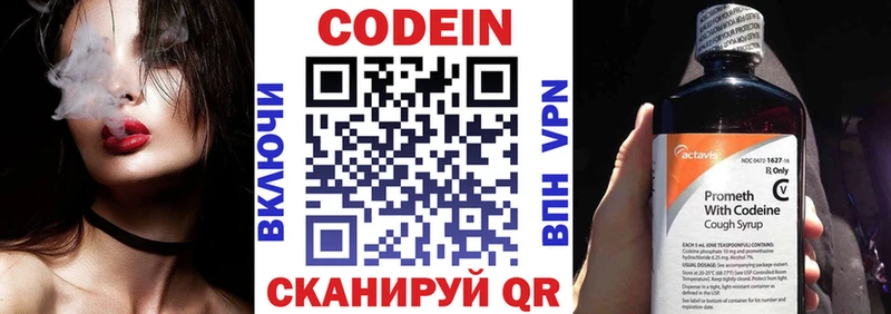 Codein Purple Drank  Абдулино 