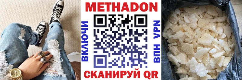 МЕТАДОН VHQ Абдулино